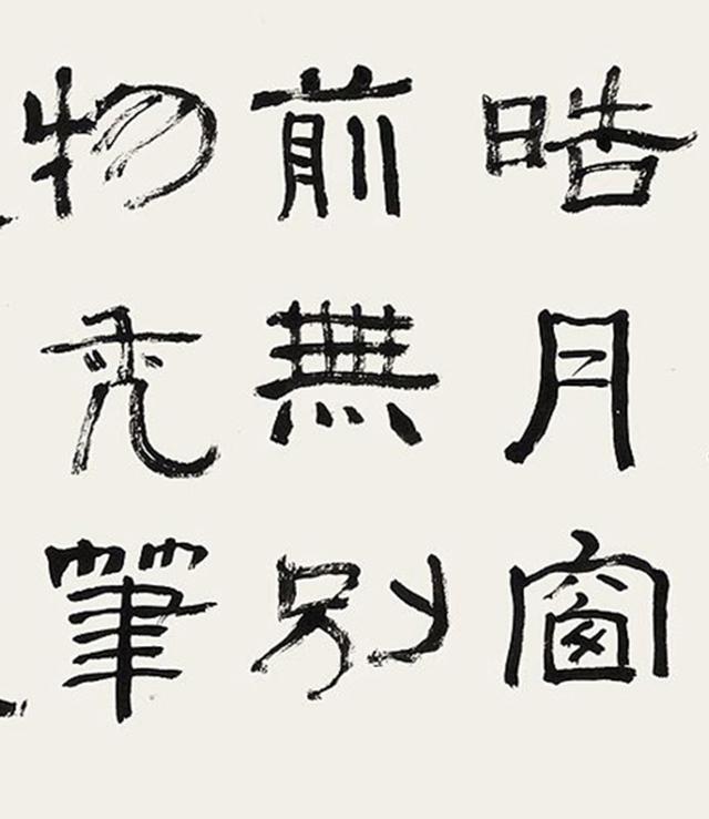 沙曼翁2002年 隶书横幅 镜心 水墨纸本