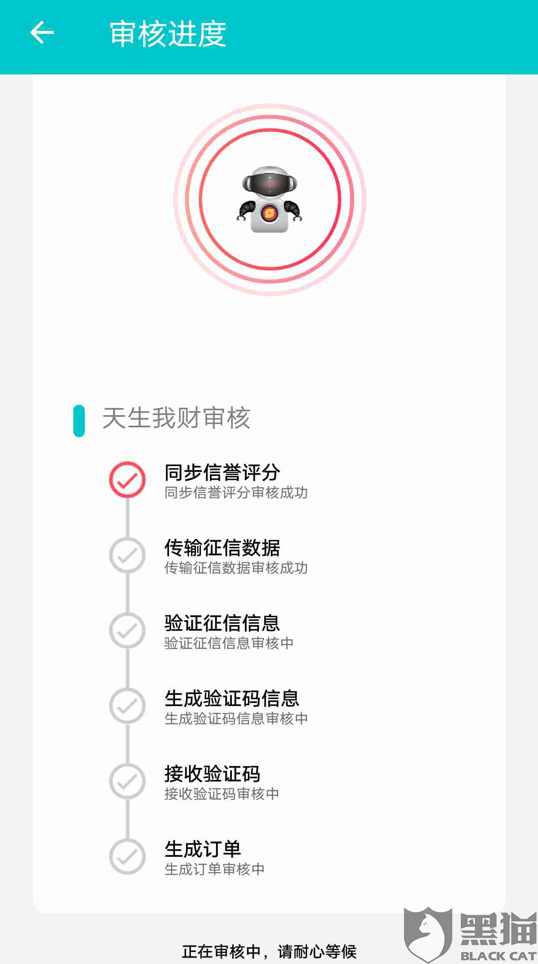 天生我财:黑猫投诉: 天 生 我 财 科 技未能及时处理订单