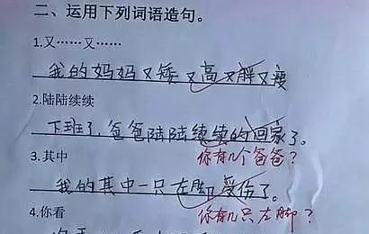 第一个提到自己爸爸的是一个造句的题目,要求用"金色"两个字来造句