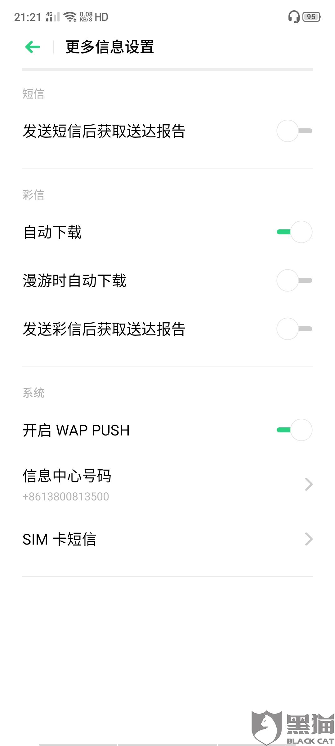京东翻新机:黑猫投诉:在京东购买手机,怀疑是翻新机