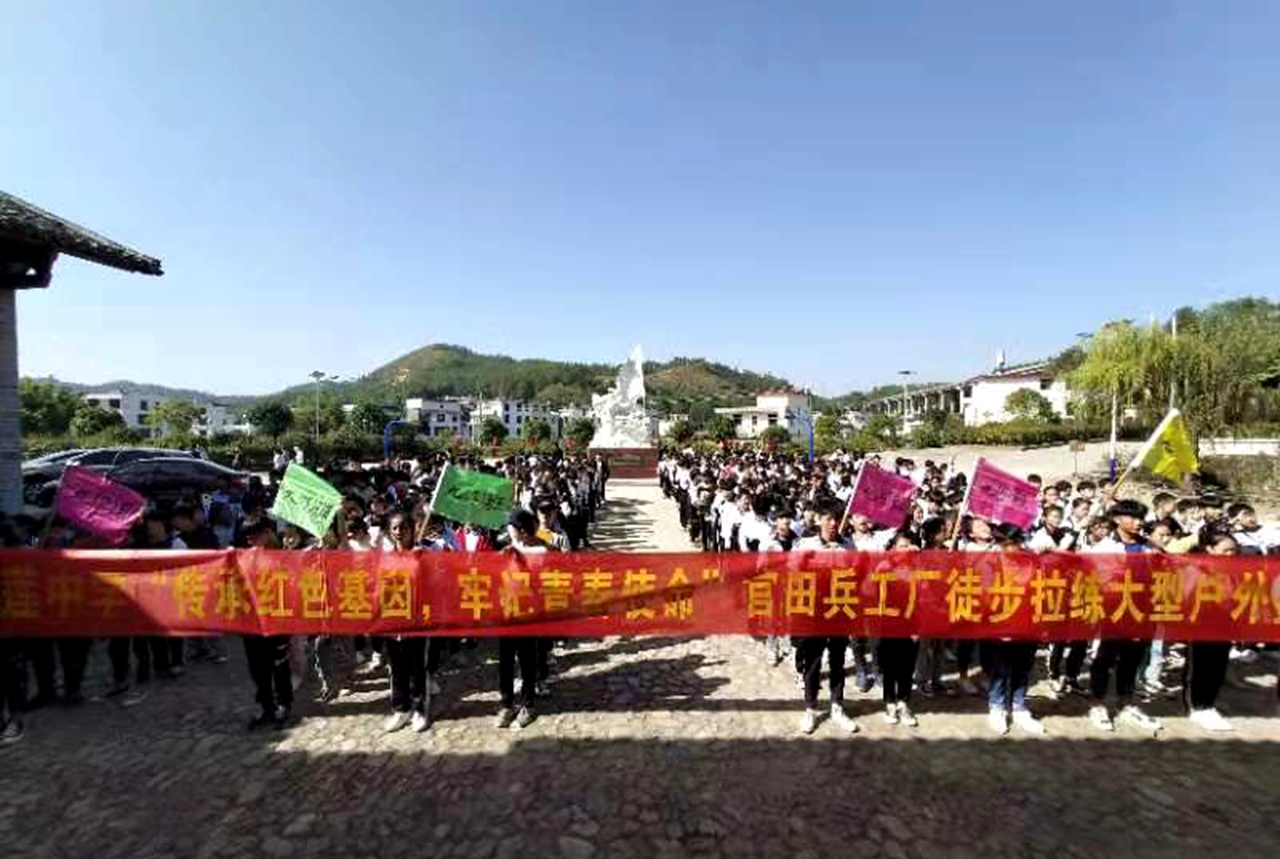 传承红色基因牢记青春使命兴莲中学举行远足拉练主题活动