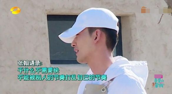 郑爽和张翰在一起为何自卑？看完《客栈》你就会明白