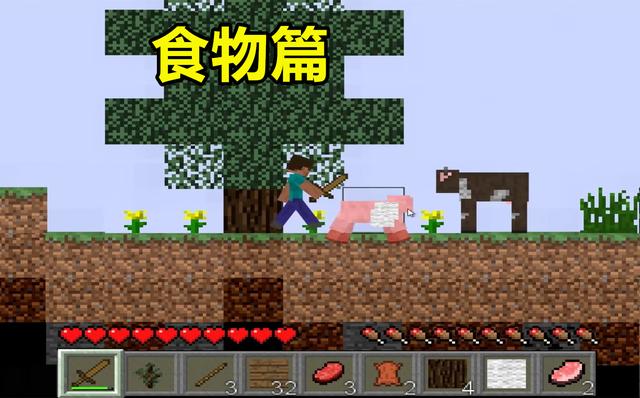 若我的世界是个2d游戏该如何撸树玩家15年前就玩过