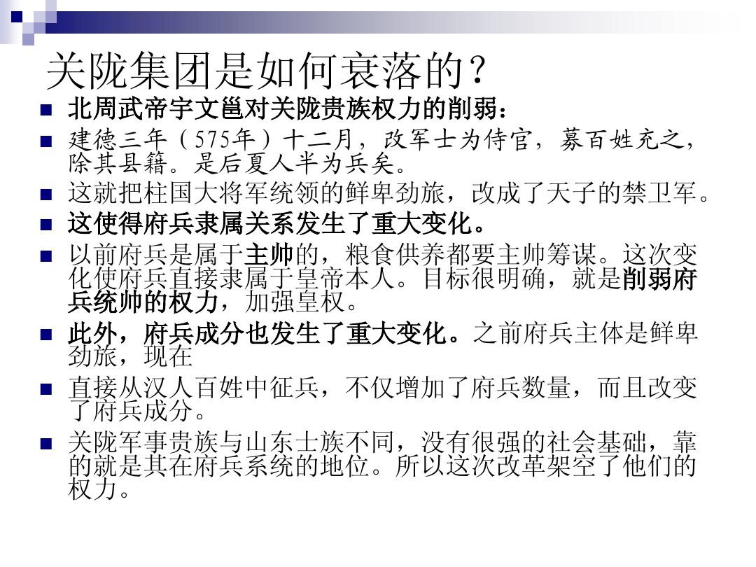我国门阀贵族是如何发展的?谨以关陇集团为例,稍加解读!|宇文泰|杨广|门阀_新浪新闻
