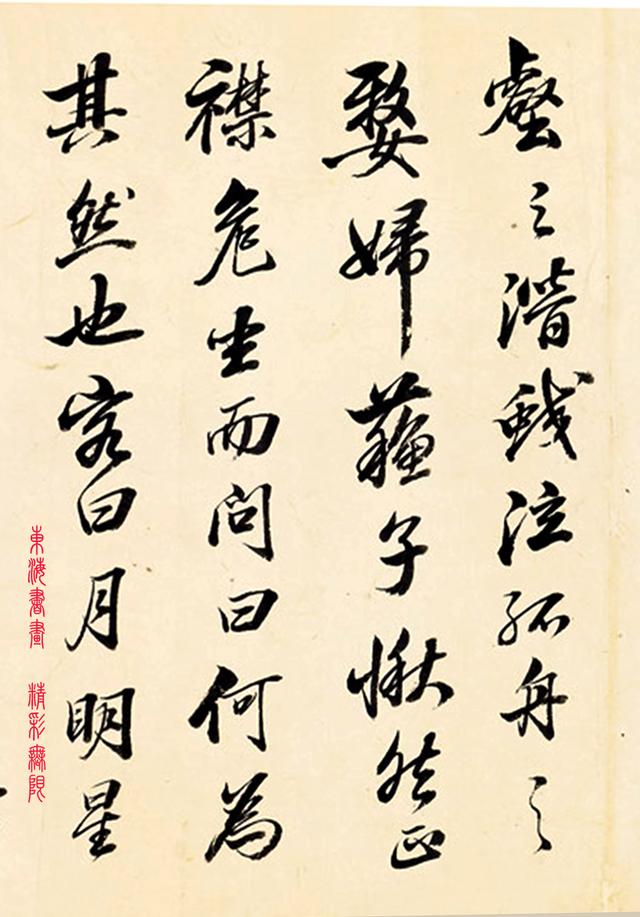 顺治九年探花 沈荃 庚申(1680)年作 行书前赤壁赋卷|顺治|沈荃|华亭_新浪新闻