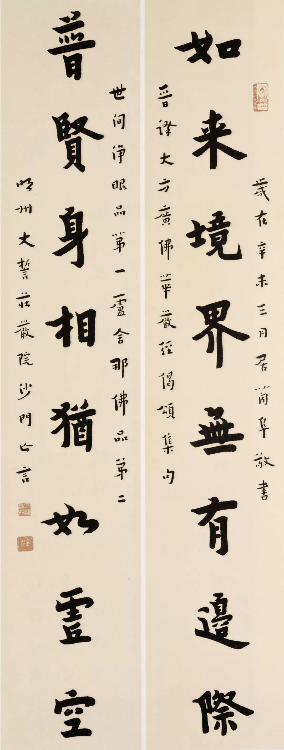 笔笔气舒锋藏神敛弘一书法经典赏析