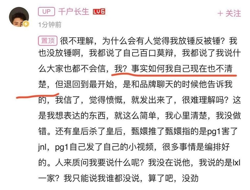 李佳琦365天直播389场，6个小时试380支口红，这敬业态度活该他火