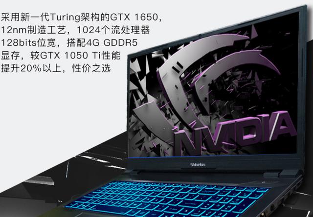 16寸1650显卡游戏本炫龙dd3plus回归双十一价格