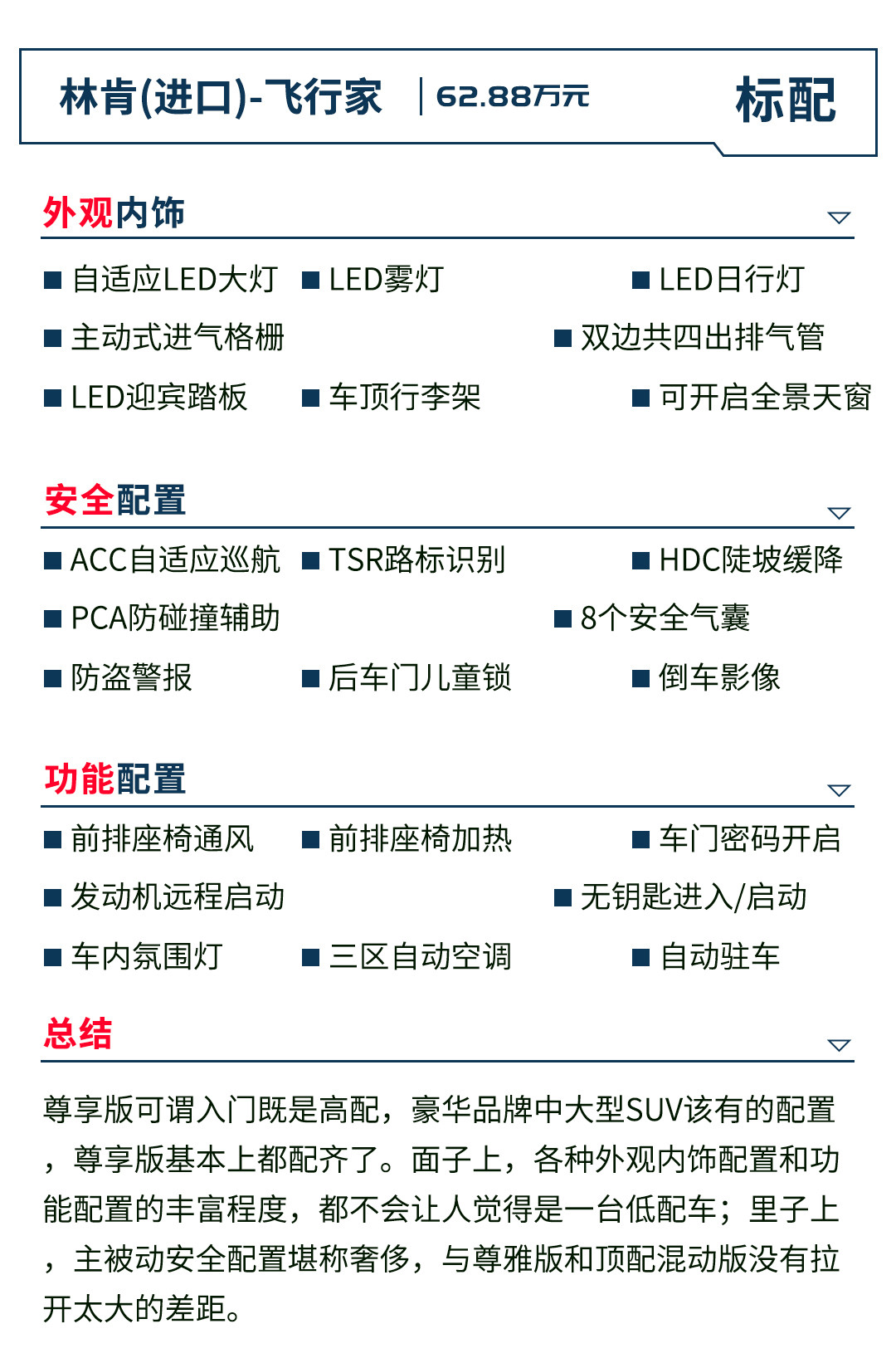 全系3.0T+10AT，比对手便宜10几万，全新7座SUV买哪款？