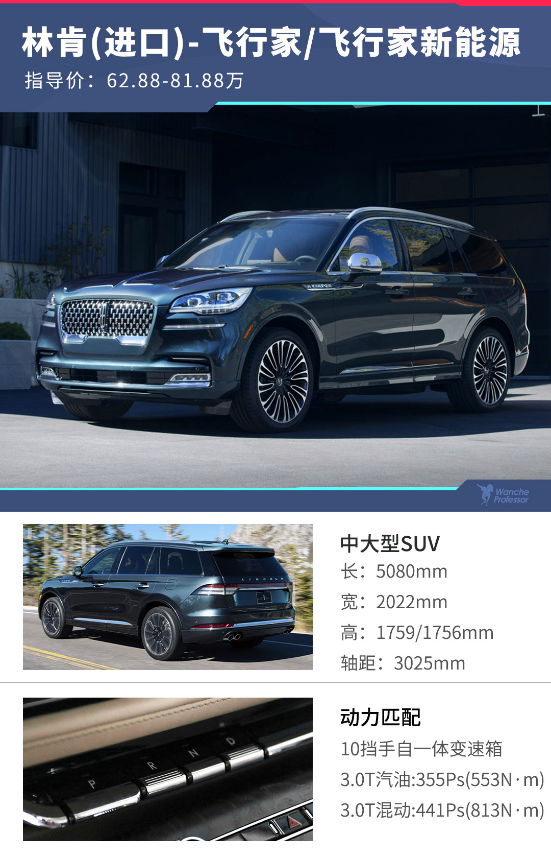 全系3.0T+10AT，比对手便宜10几万，全新7座SUV买哪款？