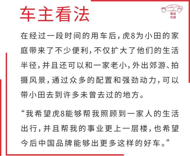 摄影爱好者车主实录：全新一代瑞虎8带我去看的更远的地方