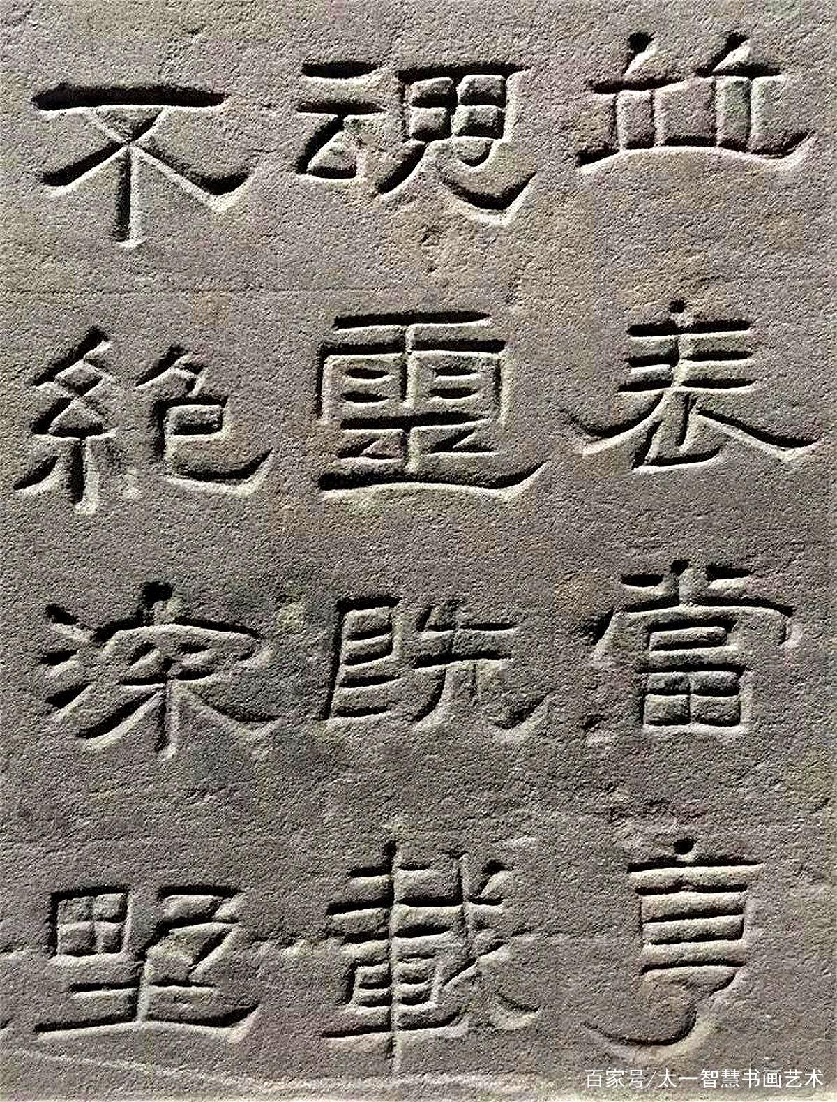 2004年发掘出东汉时期的这块隶书石碑,极具学习价值|景云|隶书|景云碑_新浪新闻
