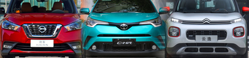 C-HR、劲客和云逸 这三款叫好不叫座的车型 你会选吗？