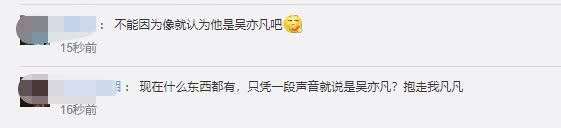 吴亦凡与杨紫相处不快？被曝与女生音频氛围暧昧，吐槽不想开工