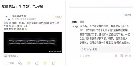 一个愿打一个愿挨？奥迪英菲尼迪广告乌龙怎么回事？