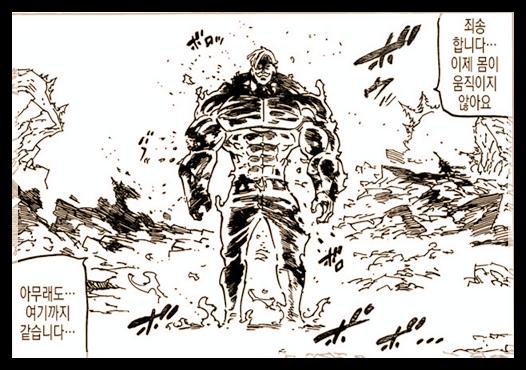 七大罪漫画333话艾斯卡诺燃尽自己并且去世玛琳深情吻别