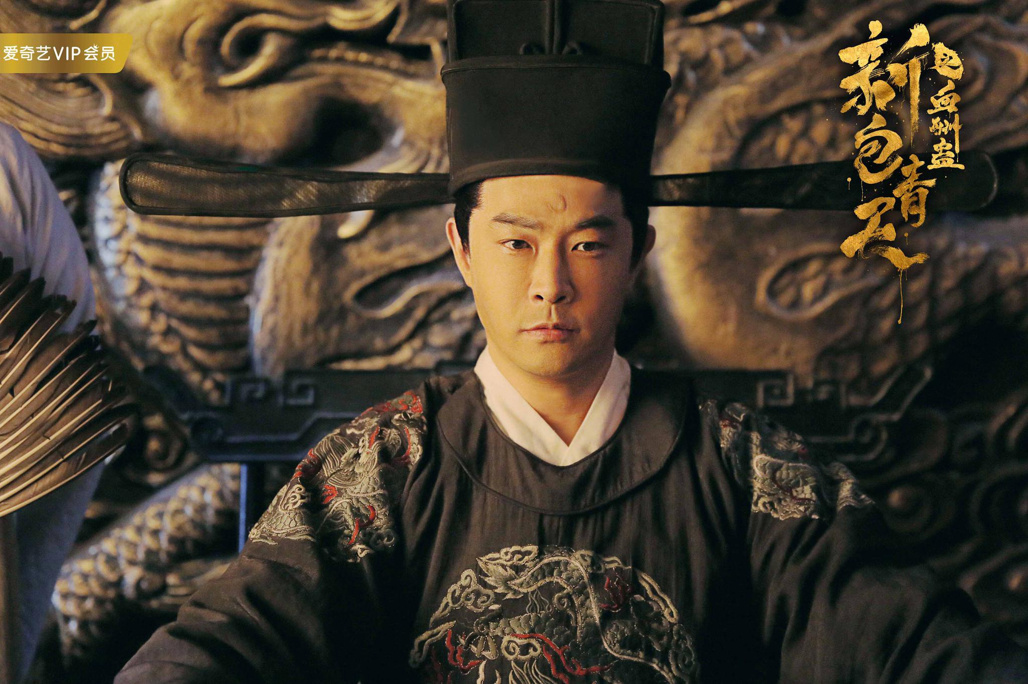 黄维德新包青天之血酬蛊定档120120版包拯引期待