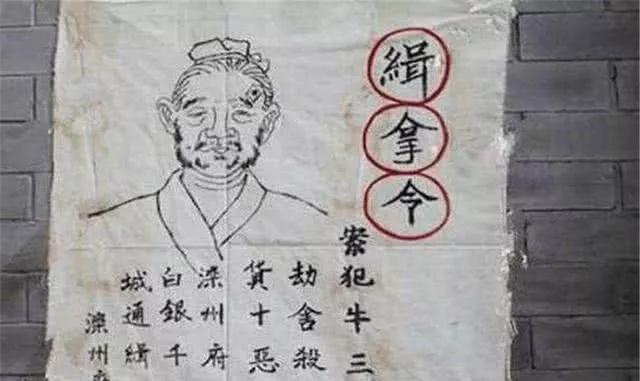 古代的通缉令画像那么抽象,为何还能抓到逃犯?告示上的字是关键|通缉令|告示|逃犯_新浪新闻
