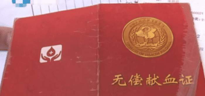 无偿献血9年,女儿输血却收费献血证没用,血液中心:献一辈子也没用|_新浪新闻