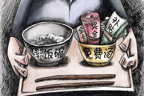 新公务员法落地,"铁饭碗"变"金饭碗"!网友:照顾下其他群体