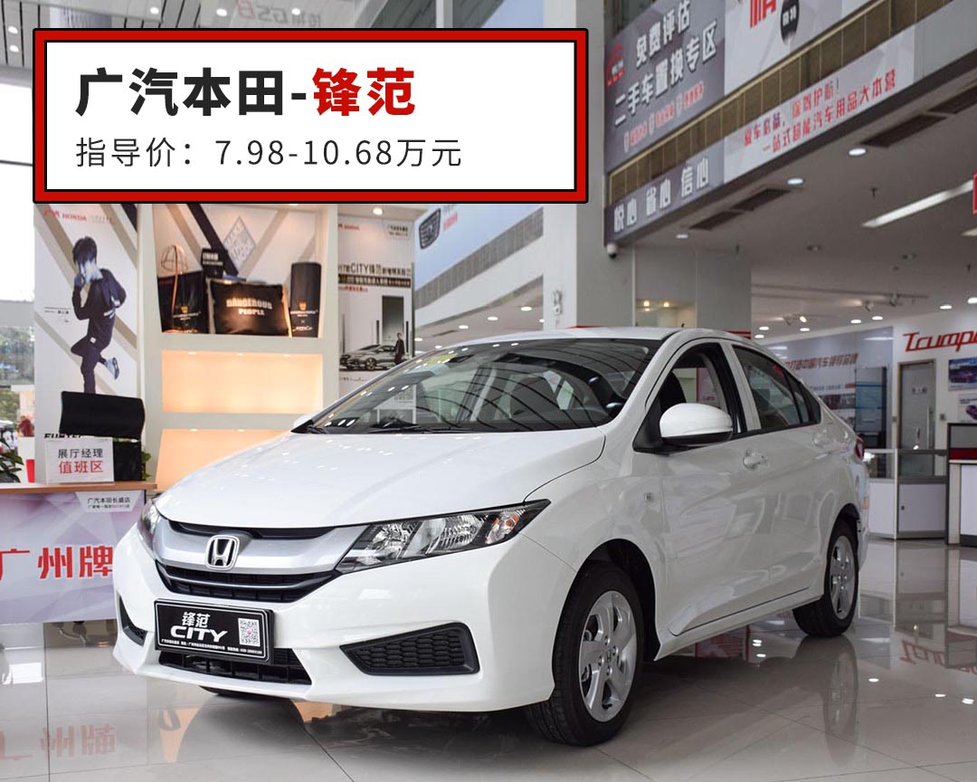 10万预算不想买国产？这些亲民合资轿车了解一下