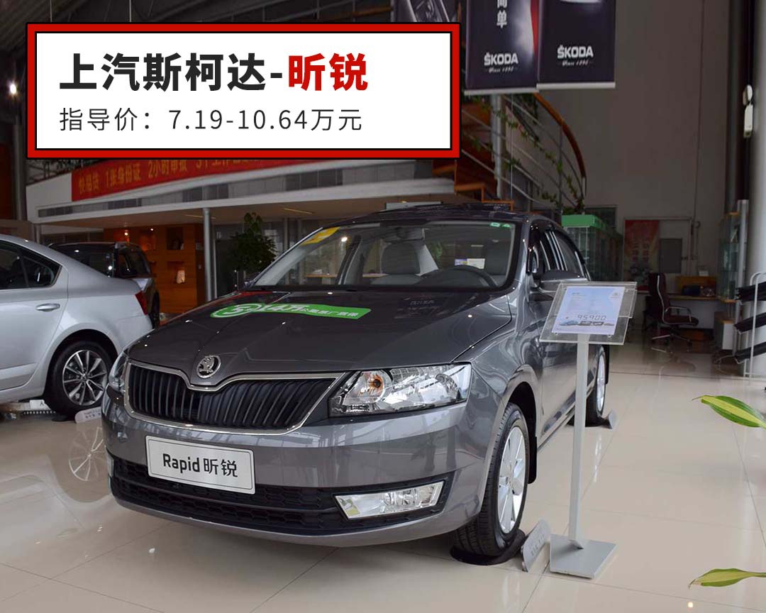 10万预算不想买国产？这些亲民合资轿车了解一下