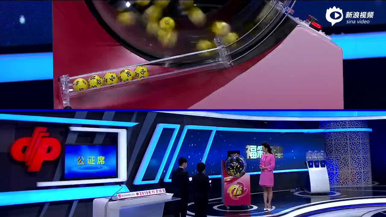 福彩开奖直播1118