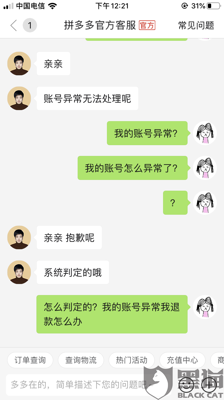 拼多多买家要电话号码怎么回复 拼多多买家要电话号码怎么回复