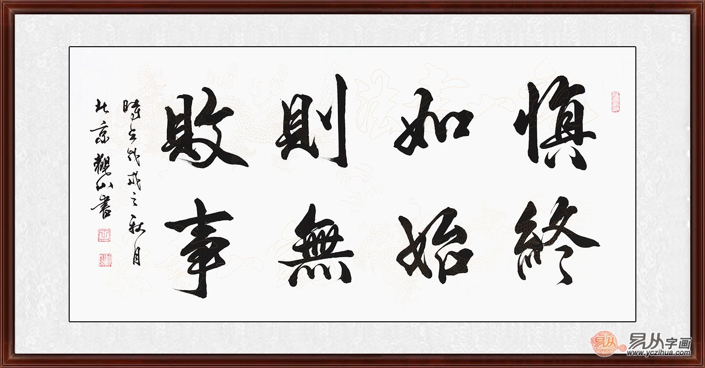 字字有玄机 笔笔有奥妙