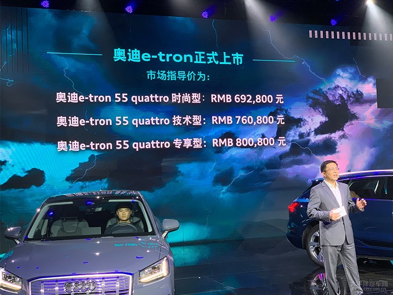 奥迪e-tron正式上市 官方指导售价69.28万元起