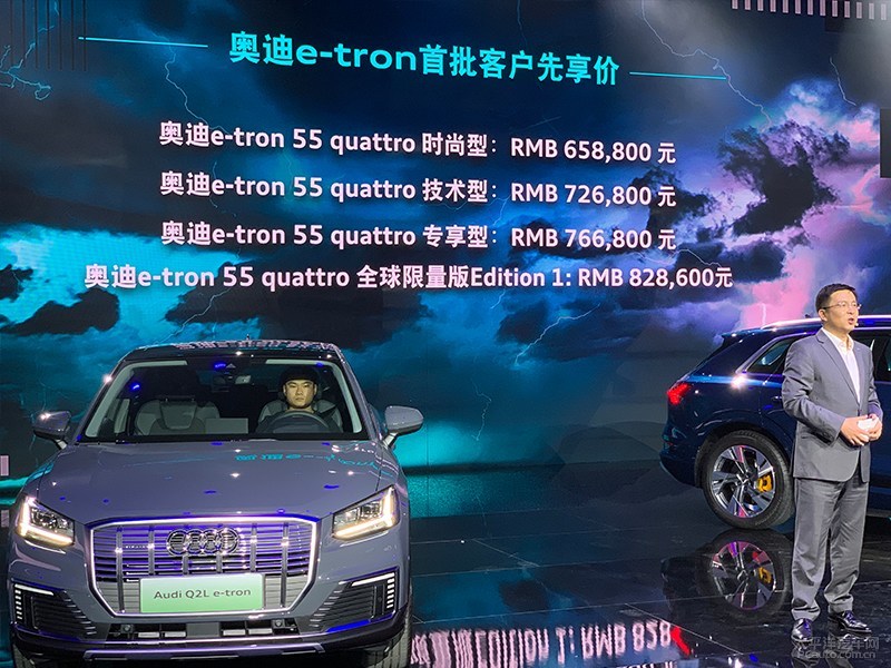 奥迪e-tron正式上市 官方指导售价69.28万元起