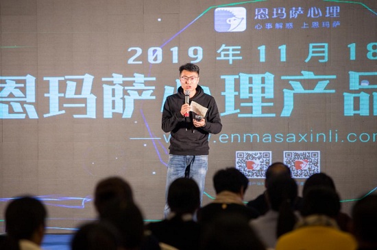 恩玛萨心理创始人 钱呈新河北中医学院的心理学教授盛秋鹏,公安部心理
