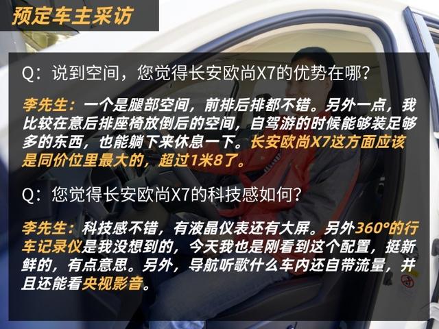 还没上市就卖了17000辆：长安欧尚X7到店实拍