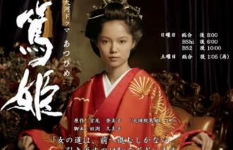 笃姬是什么人?日本为何对她极为推崇?|明治维新|江户|德川|幕府|总帅_新浪新闻