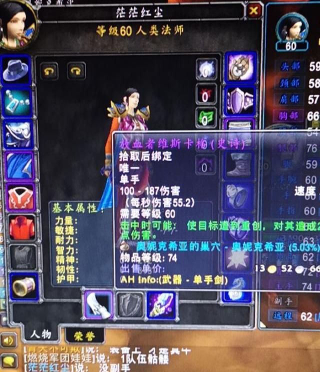 魔兽世界怀旧服法爷连买狗牙毁灭和放血者交易时全附30法伤