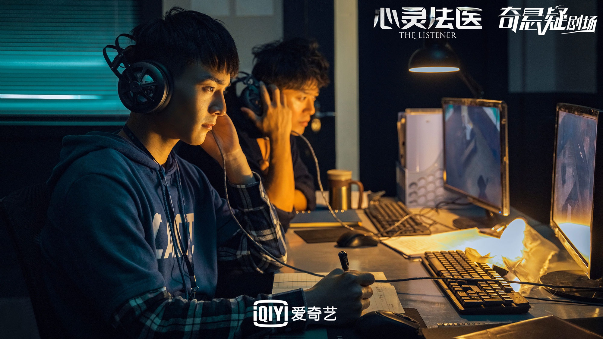 心灵法医开播热血新人郭耘奇正义上线