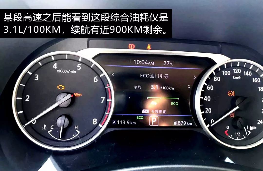 和混动试比高，轩逸一箱油1000km亲体验