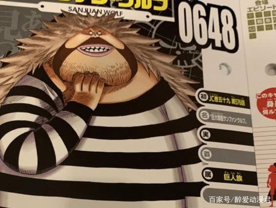 海贼王,巨大战舰圣胡安·饿狼实力如何?黑胡子拿什么喂他吃?