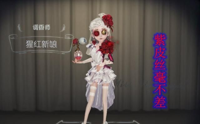 第五人格:调香师"今夜不再"没能如期而至