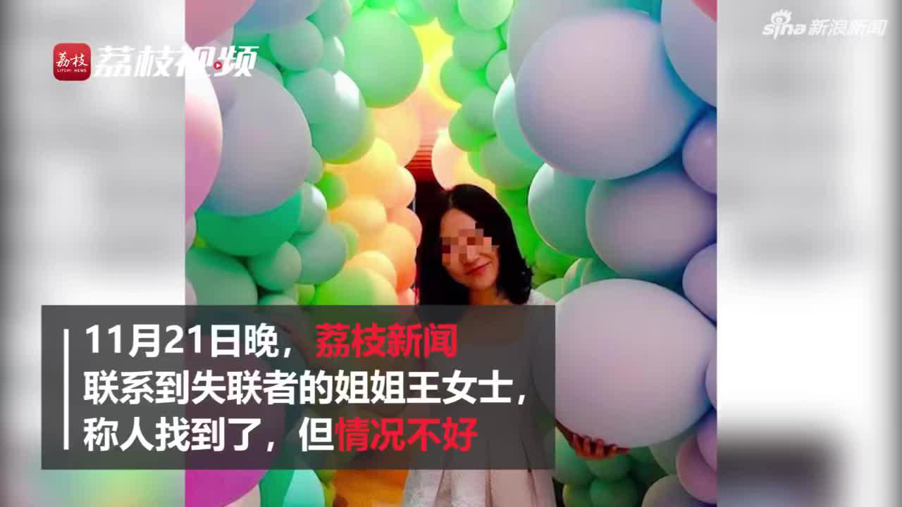 人大女生:人大失联女生确认离世 学妹:她平时很温柔很稳重