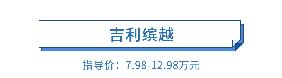 三缸+双离合还能月销3万！只要够便宜就不愁卖