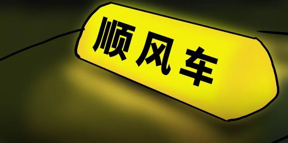 滴滴归来曹操入局顺风车江湖风起云涌