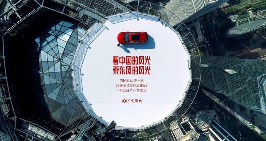 这辆“开”上440米高楼的中型SUV 到底什么来头？