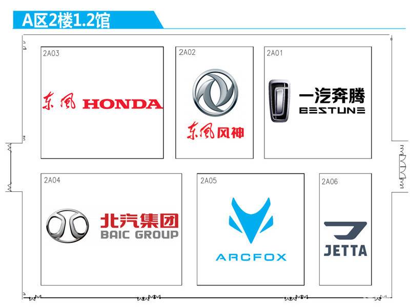 2019广州车展展馆品牌分布一览,多看图少走弯路!