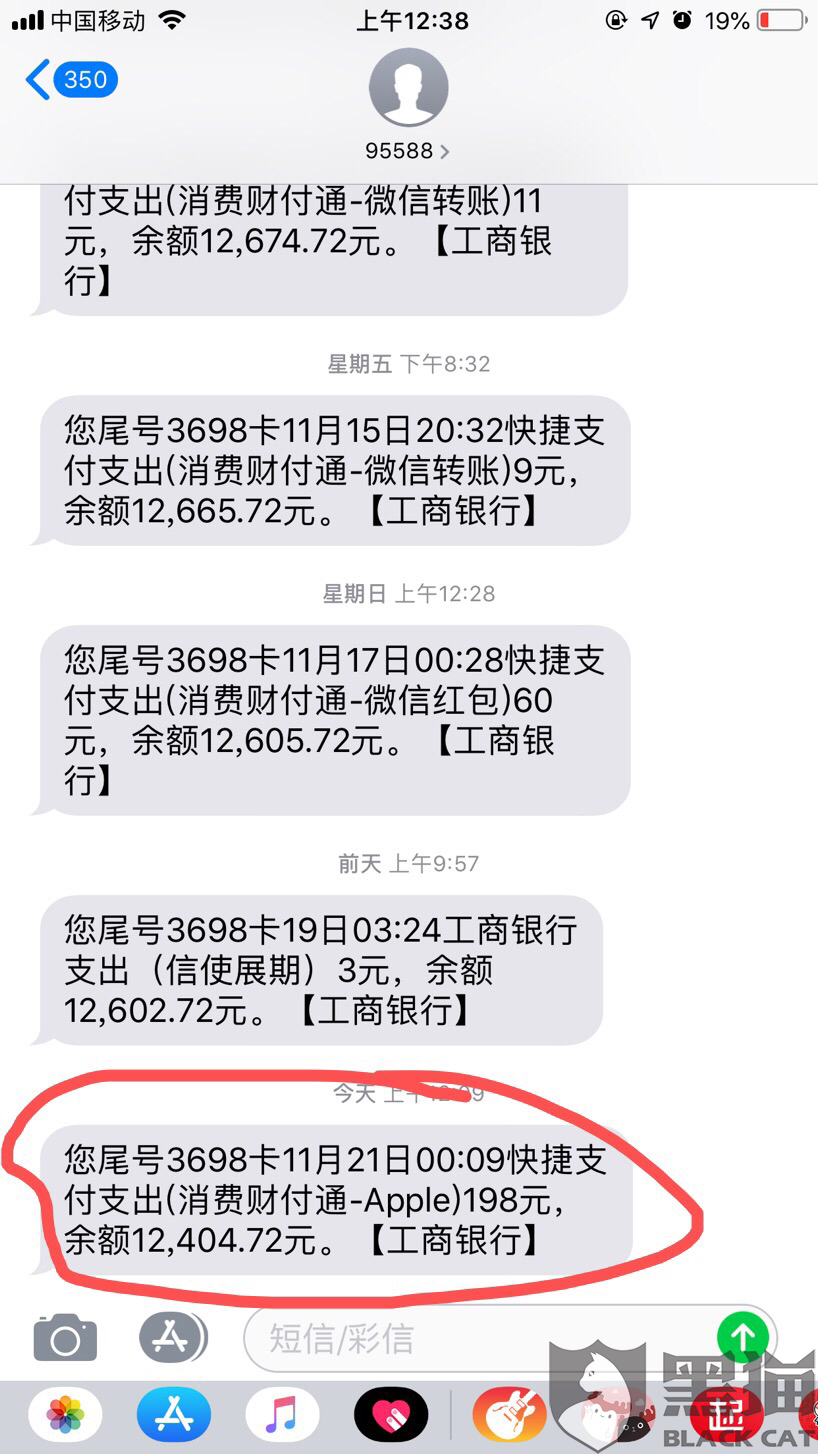 微信支付发短信扣钱是真的吗