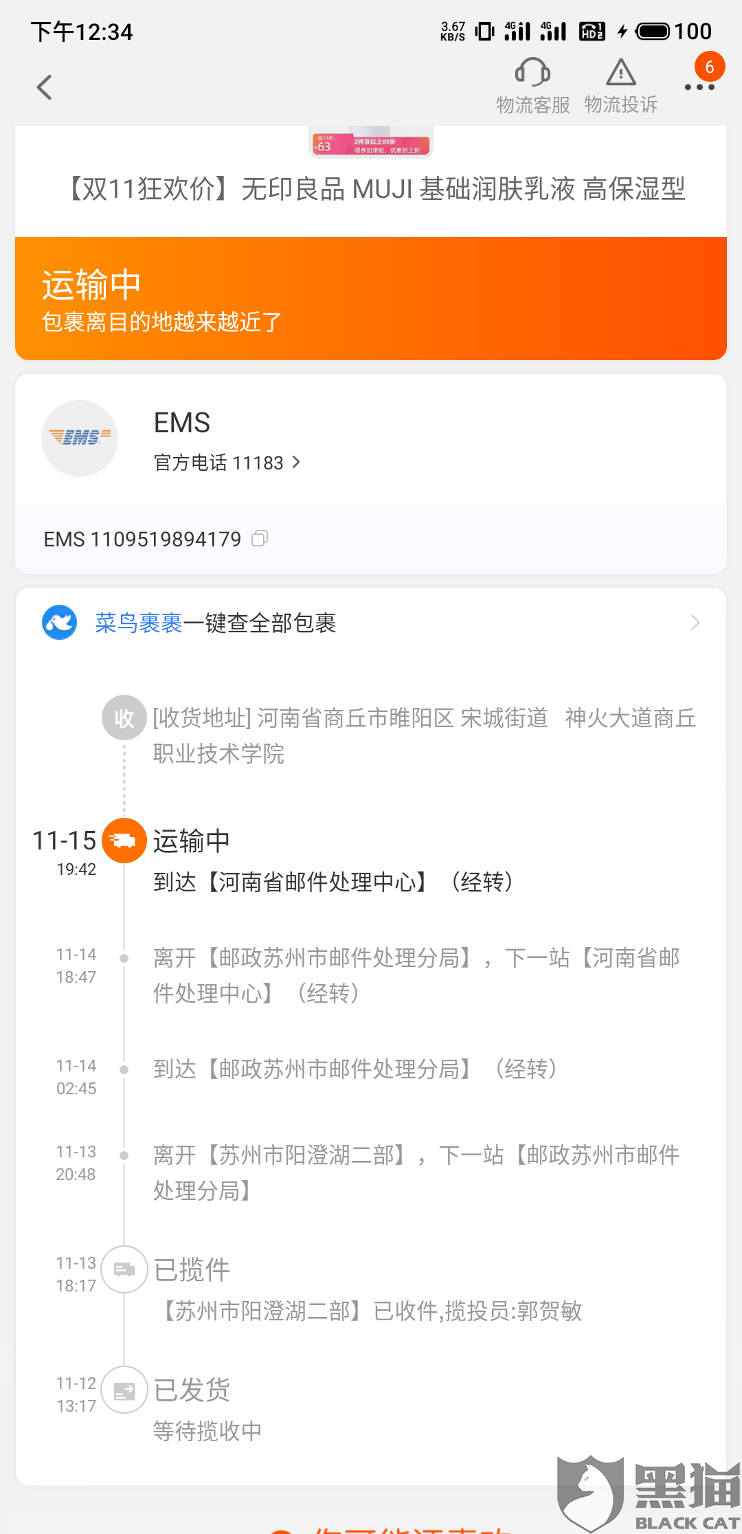 无印良品淘宝旗舰店