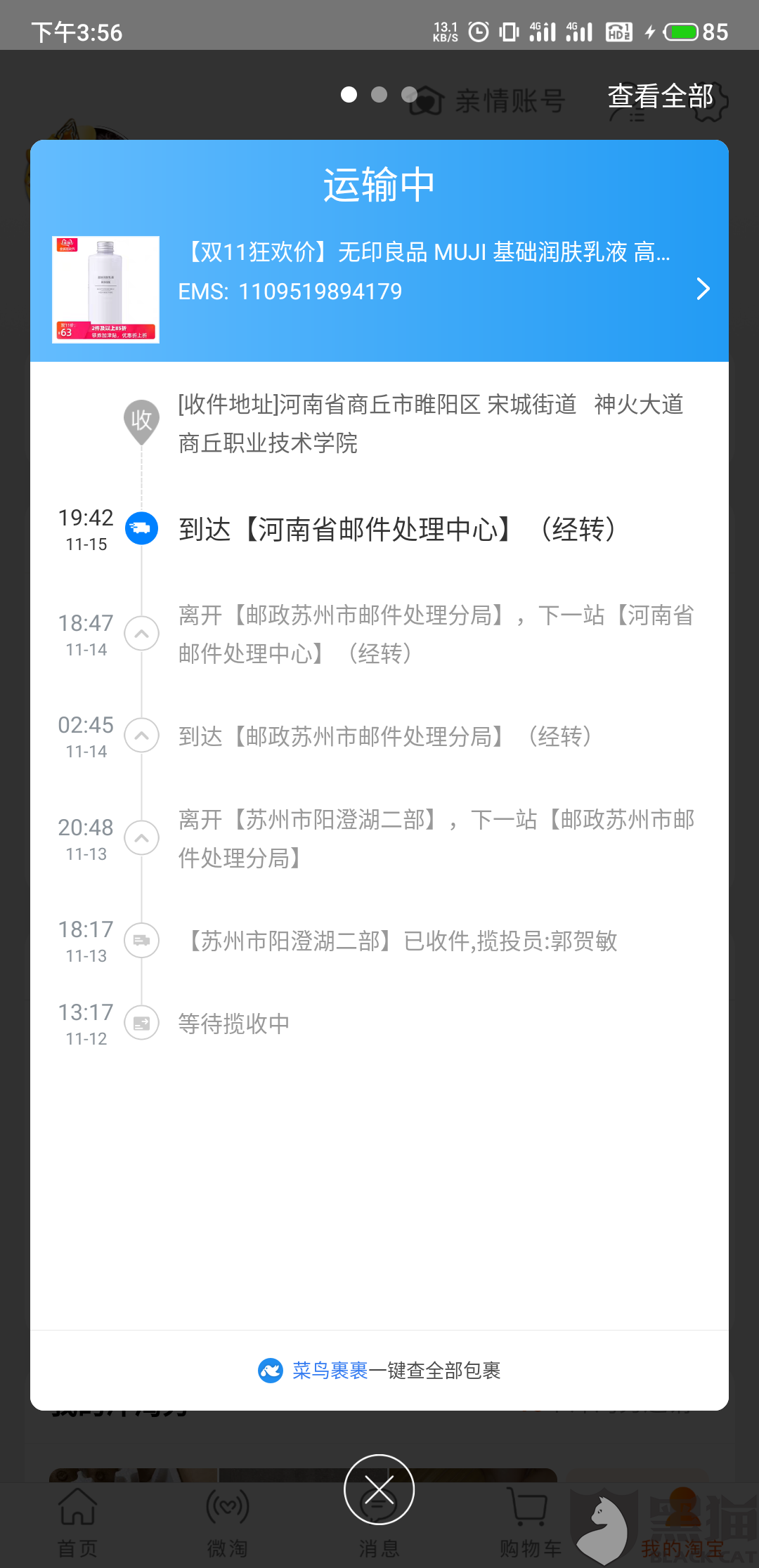 无印良品淘宝旗舰店