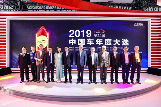 2019（第14届）中国车年度大选奖项揭晓