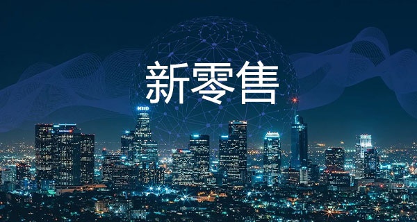 辉煌食品一物一码智能营销,利多码新零售!