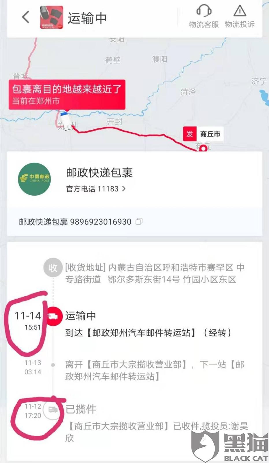 天猫客服电话:黑猫投诉:天猫俏以旗舰店客服不处理快递问题,电话辱骂